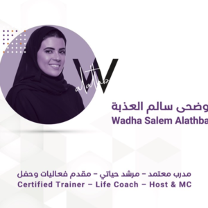 دورة أتقن عملك الدائم